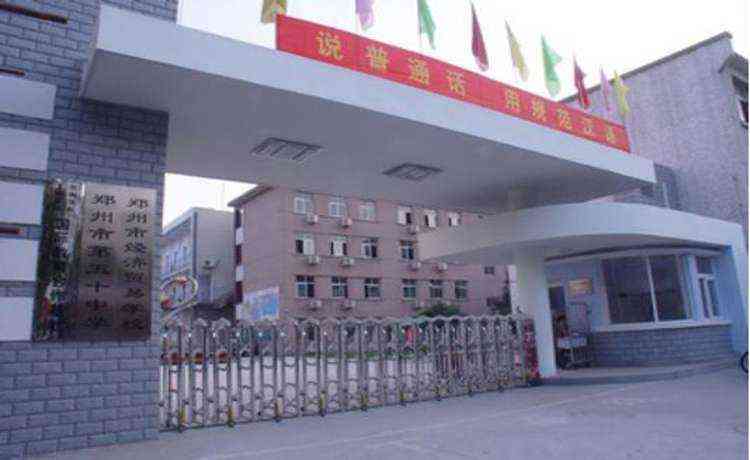 郑州市经济贸易学校